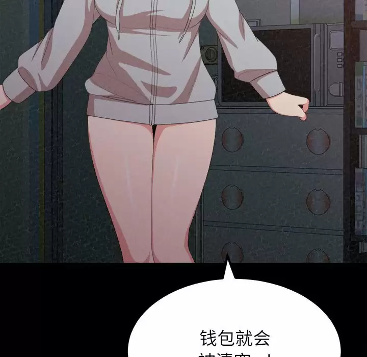 [韩国漫画] 姐姐都哈我 剧情,熟女人妻,巨乳大奶#[237P]-172