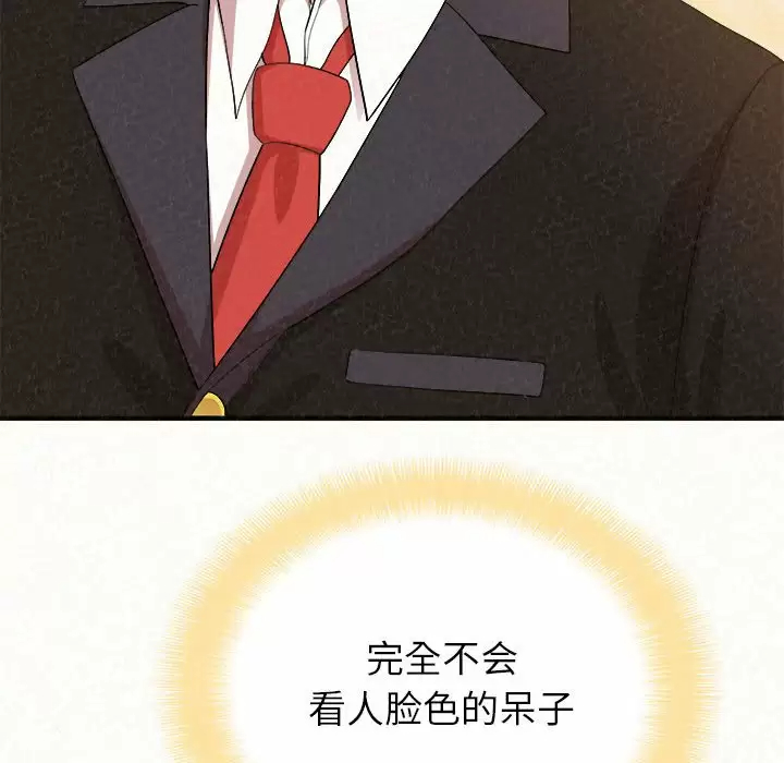 [韩国漫画] 姐姐都哈我 剧情,熟女人妻,巨乳大奶#[237P]-227