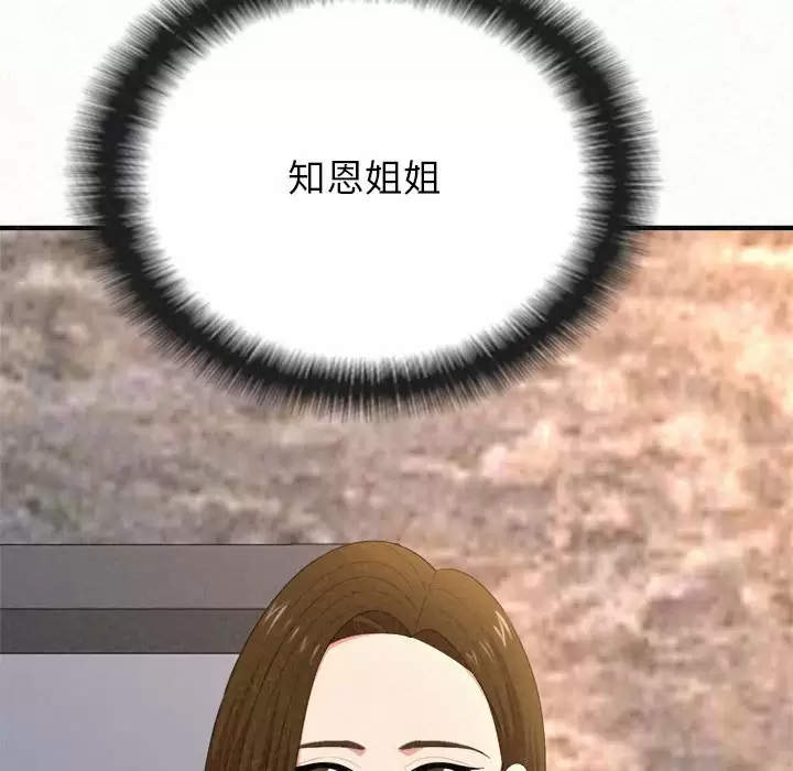[韩国漫画] 姐姐都哈我 剧情,熟女人妻,巨乳大奶#[237P]-48