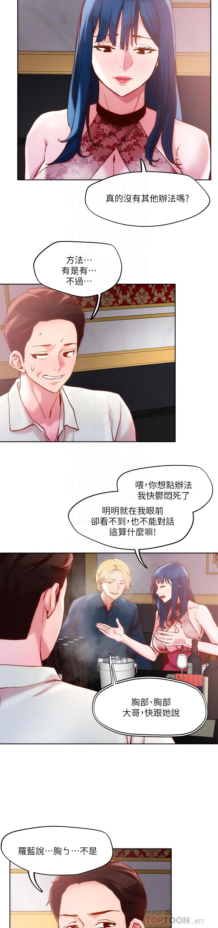 [韩国漫画] 把妹鬼达人 奇幻,熟女人妻,巨乳大奶,OL#[31P]-8