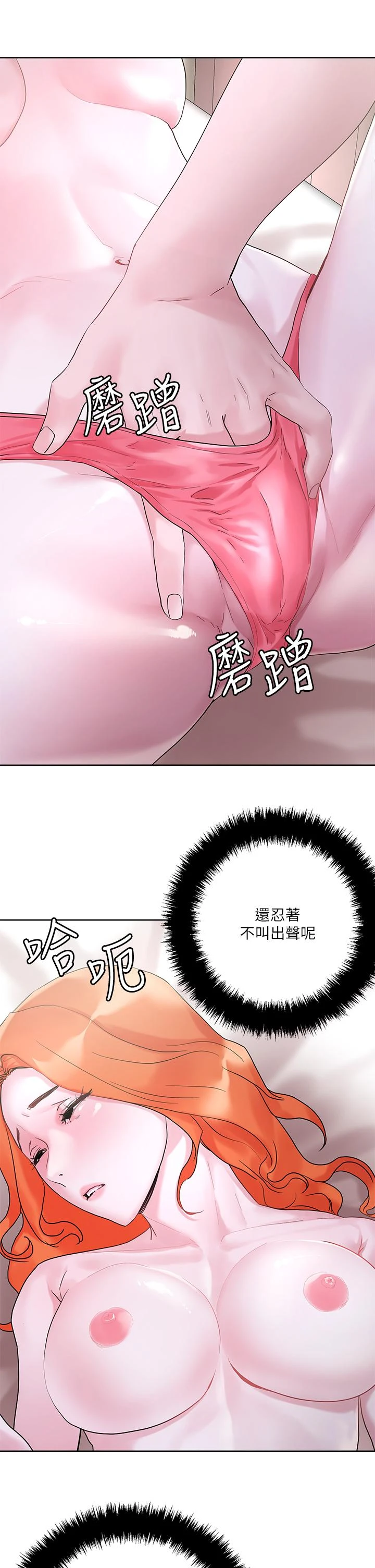 [韩国漫画] 把妹鬼达人 奇幻,熟女人妻,巨乳大奶,OL#[35P]-25