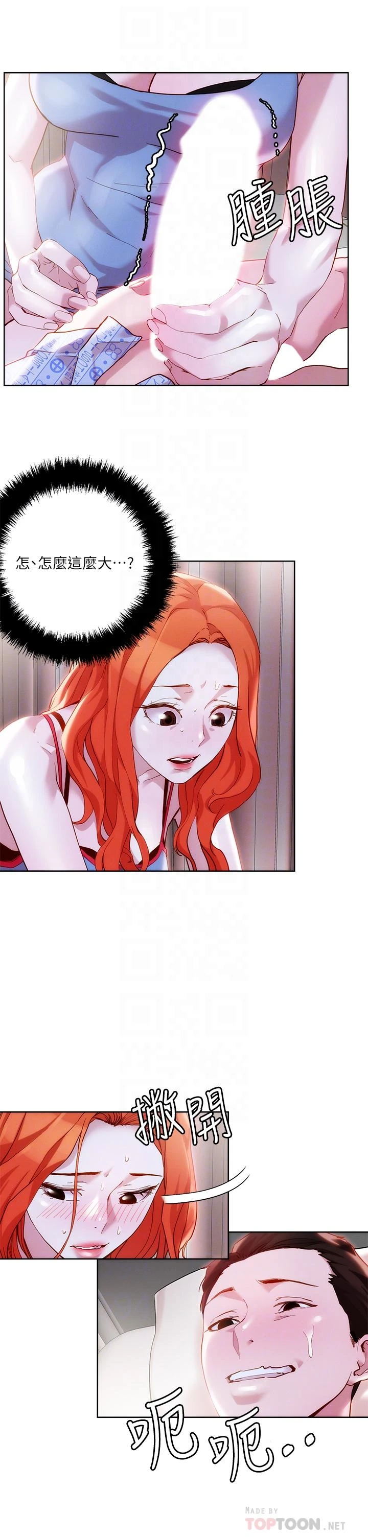 [韩国漫画] 把妹鬼达人 奇幻,熟女人妻,巨乳大奶,OL#[35P]-6