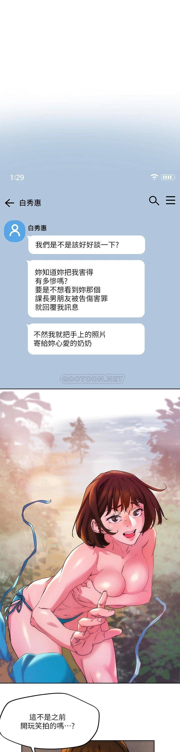 [韩国漫画] 把妹鬼达人 奇幻,熟女人妻,巨乳大奶,OL#[25P]-1