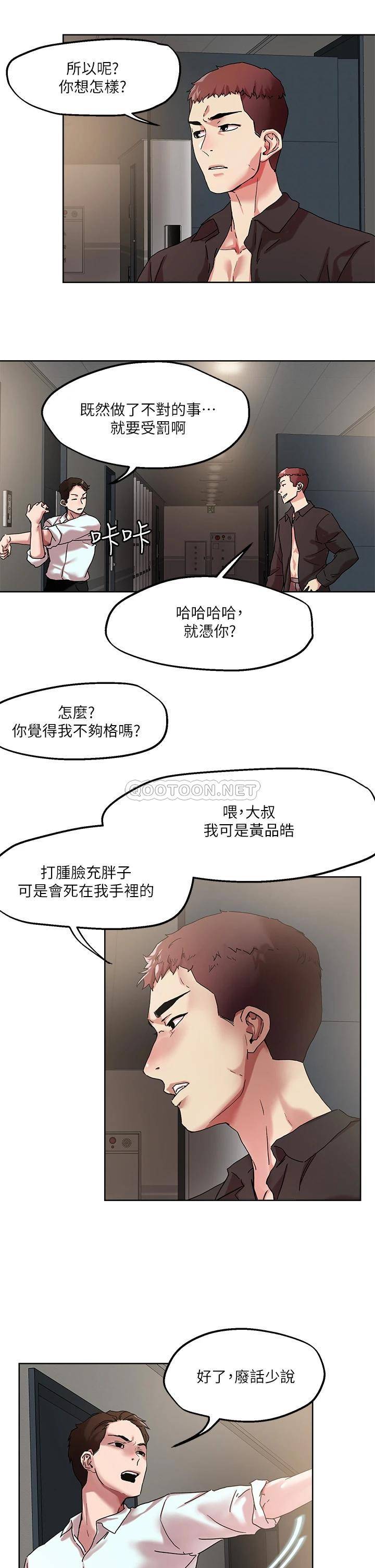 [韩国漫画] 把妹鬼达人 奇幻,熟女人妻,巨乳大奶,OL#[26P]-12