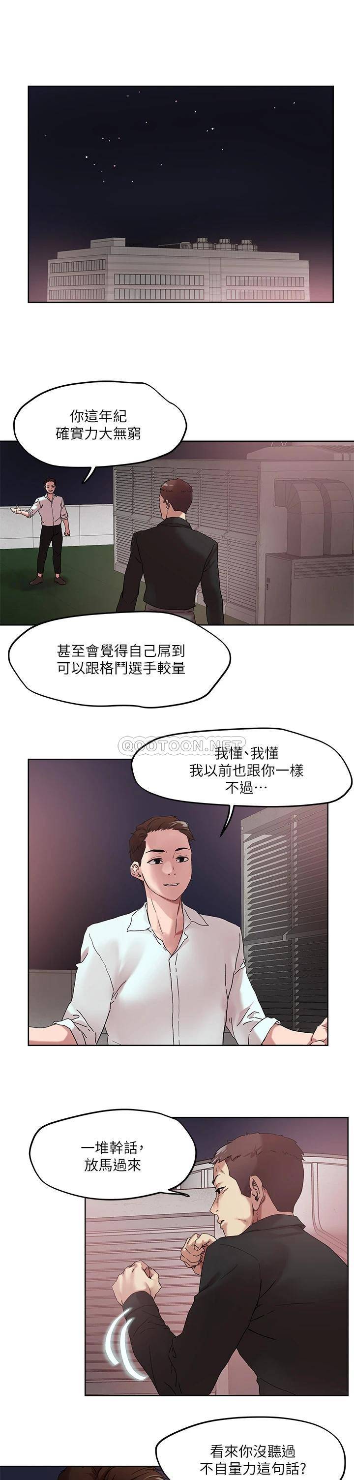 [韩国漫画] 把妹鬼达人 奇幻,熟女人妻,巨乳大奶,OL#[26P]-14