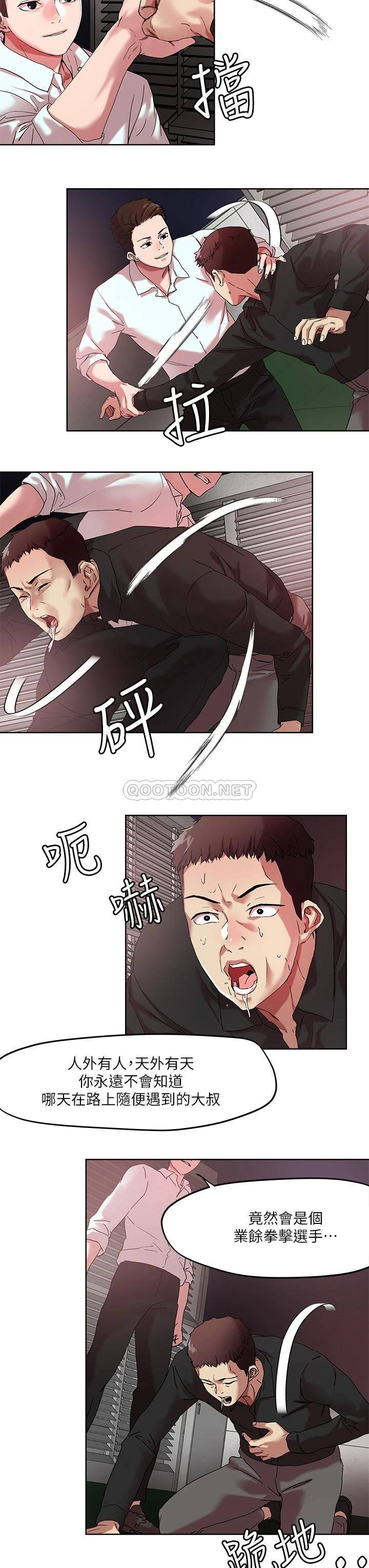 [韩国漫画] 把妹鬼达人 奇幻,熟女人妻,巨乳大奶,OL#[26P]-16