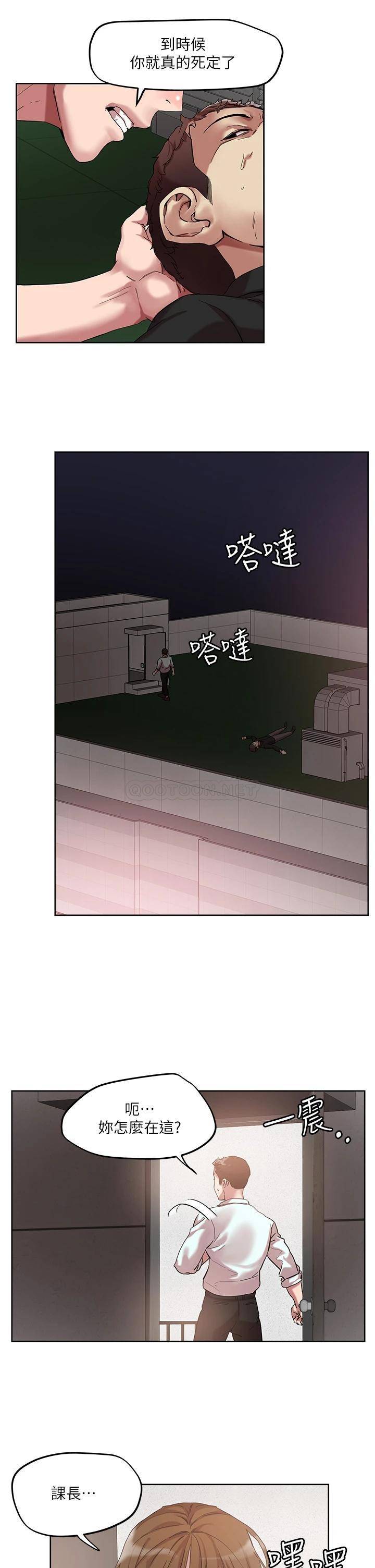 [韩国漫画] 把妹鬼达人 奇幻,熟女人妻,巨乳大奶,OL#[26P]-19