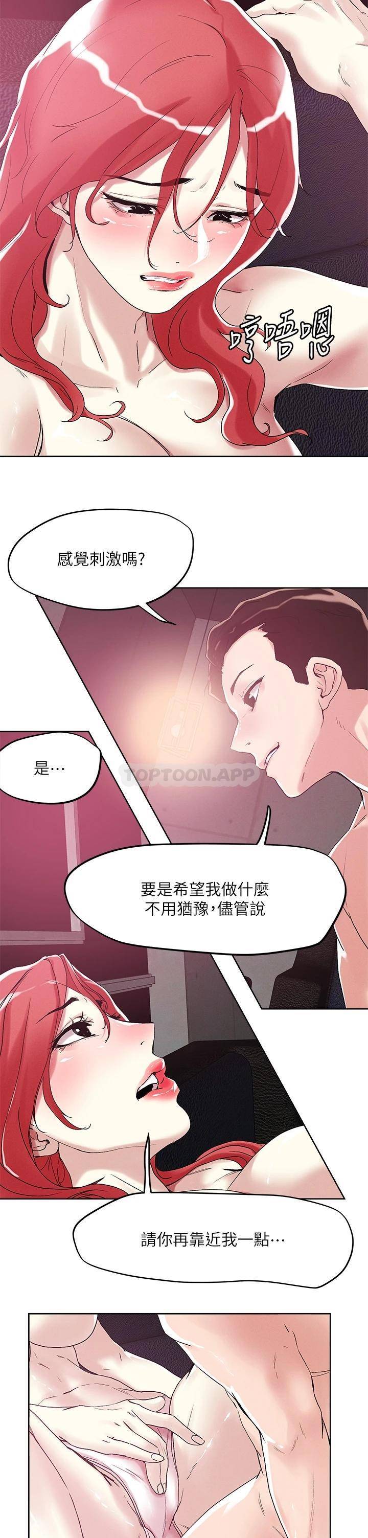 [韩国漫画] 把妹鬼达人 奇幻,熟女人妻,巨乳大奶,OL#[34P]-25