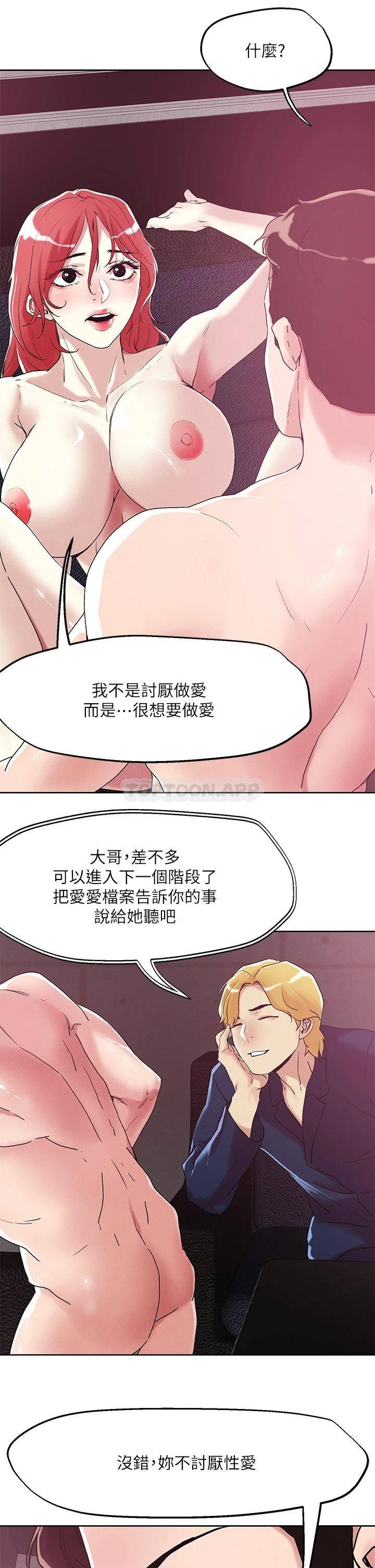 [韩国漫画] 把妹鬼达人 奇幻,熟女人妻,巨乳大奶,OL#[34P]-27