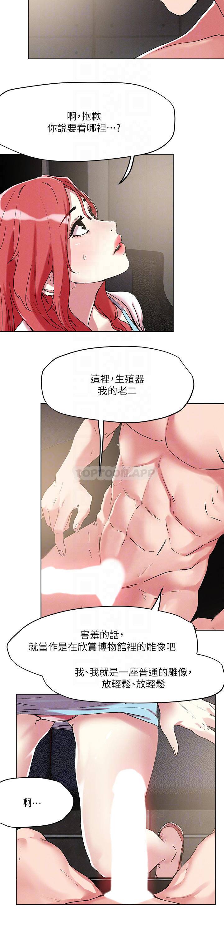 [韩国漫画] 把妹鬼达人 奇幻,熟女人妻,巨乳大奶,OL#[34P]-8