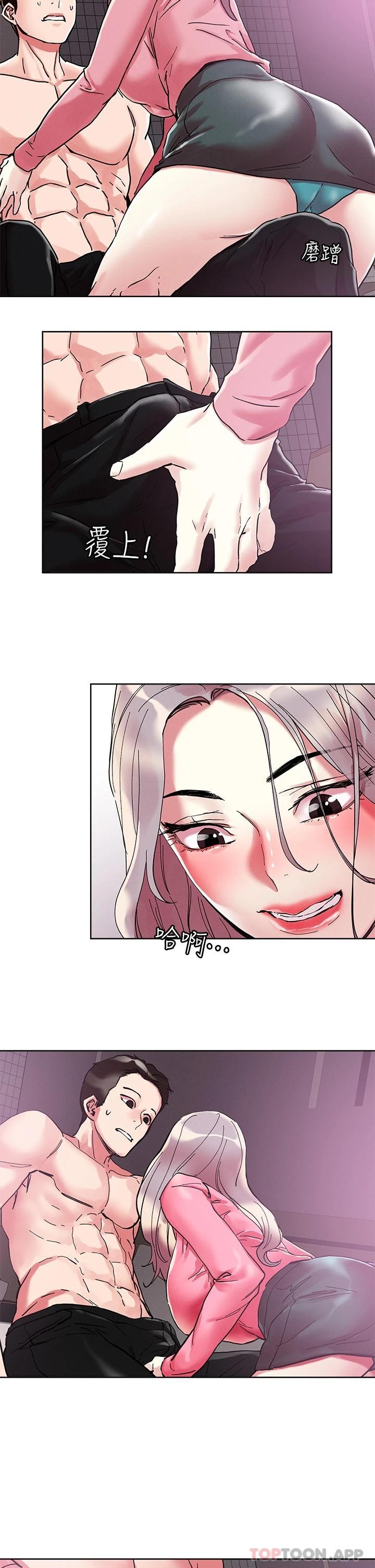 [韩国漫画] 把妹鬼达人 奇幻,熟女人妻,巨乳大奶,OL#[27P]-24