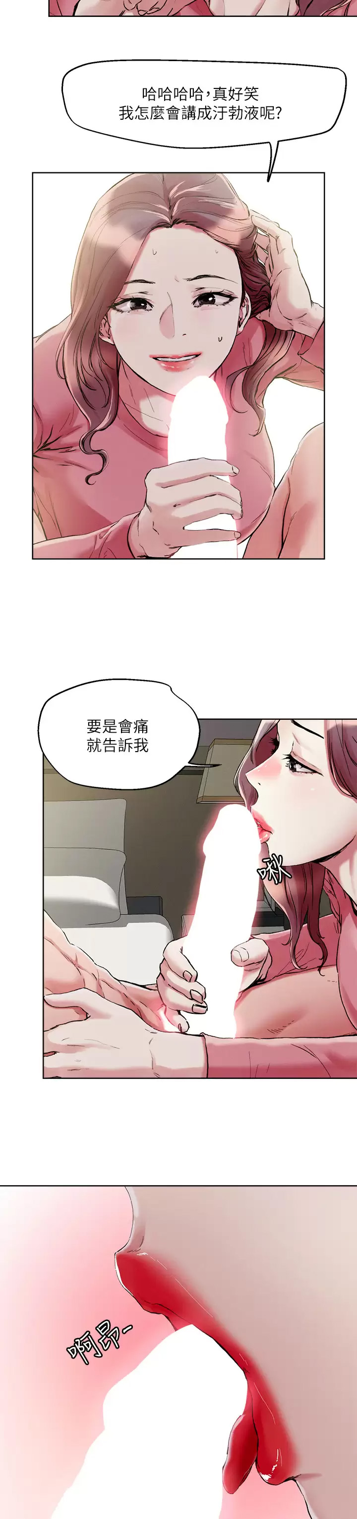 [韩国漫画] 把妹鬼达人 奇幻,熟女人妻,巨乳大奶,OL#[30P]-7