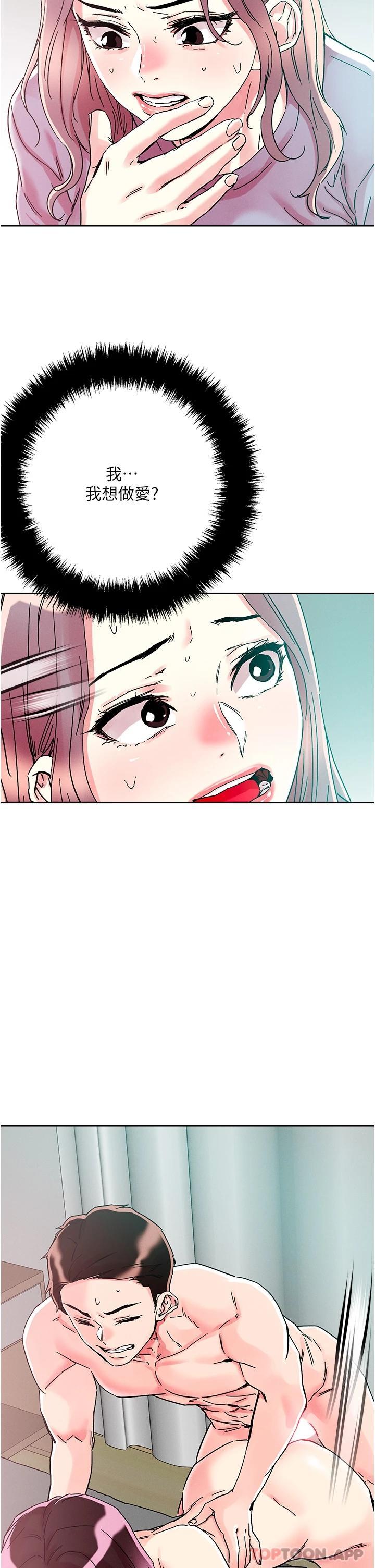 [韩国漫画] 把妹鬼达人 奇幻,熟女人妻,巨乳大奶,OL#[32P]-13