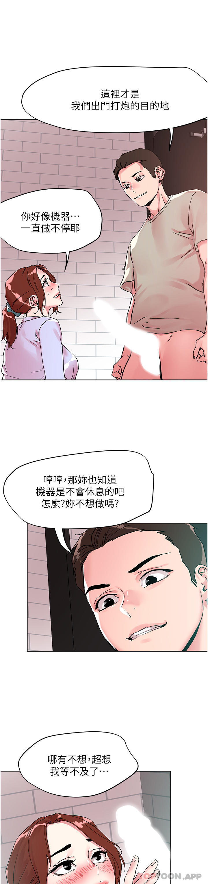 [韩国漫画] 把妹鬼达人 奇幻,熟女人妻,巨乳大奶,OL#[33P]-3