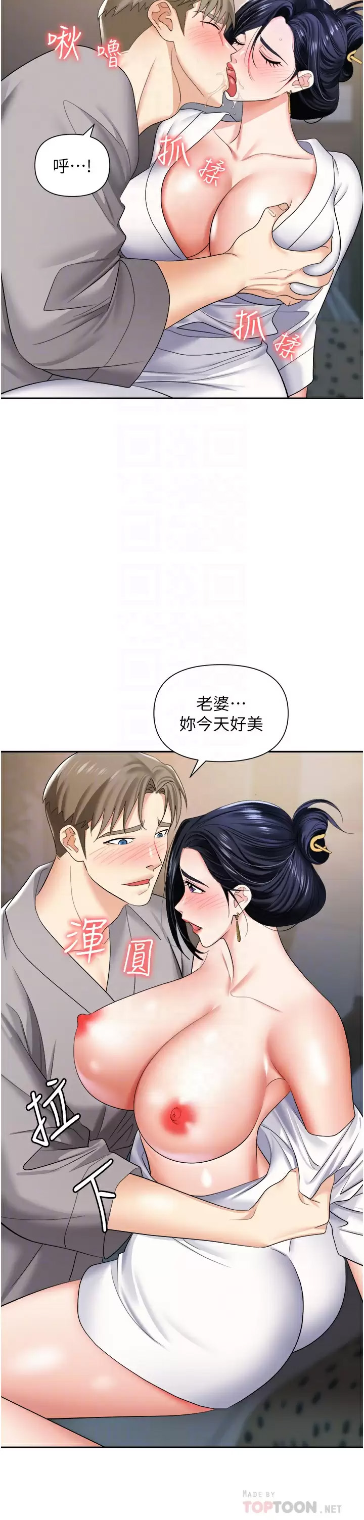 [韩国漫画] 职场陷阱 剧情,巨乳大奶,OL#[52P]-16