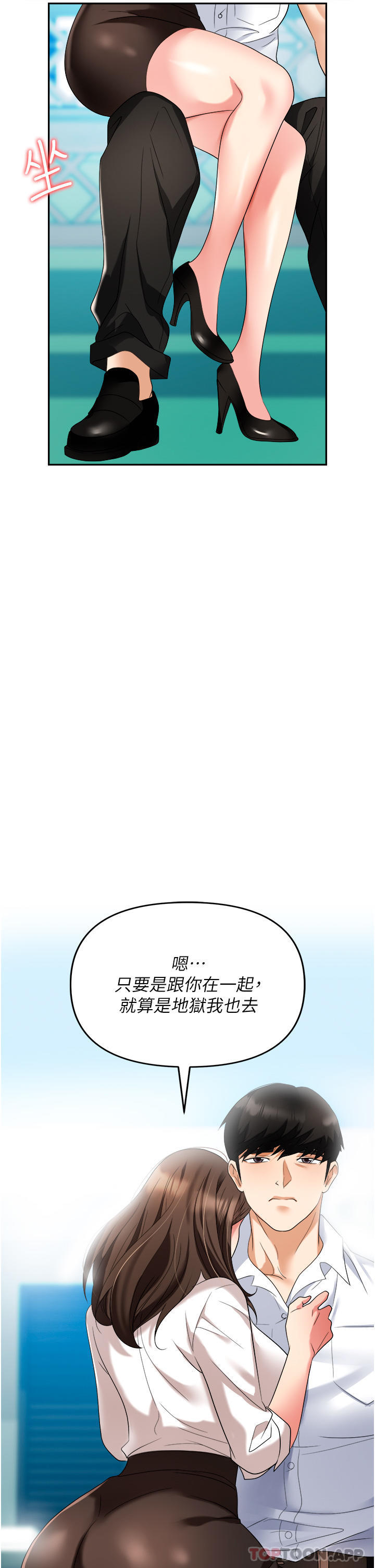 [韩国漫画] 职场陷阱 剧情,巨乳大奶,OL#[54P]-53