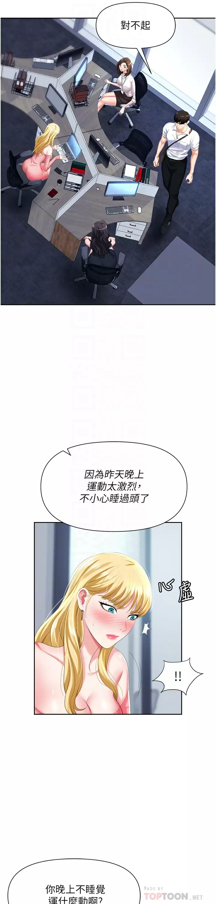 [韩国漫画] 职场陷阱 剧情,巨乳大奶,OL#[50P]-10