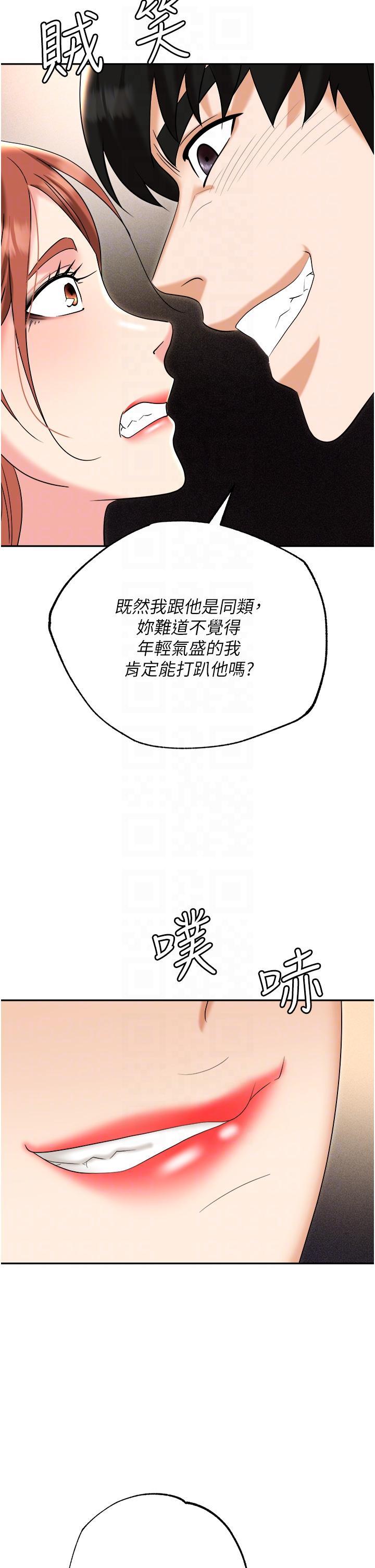 [韩国漫画] 职场陷阱 剧情,巨乳大奶,OL#[55P]-29