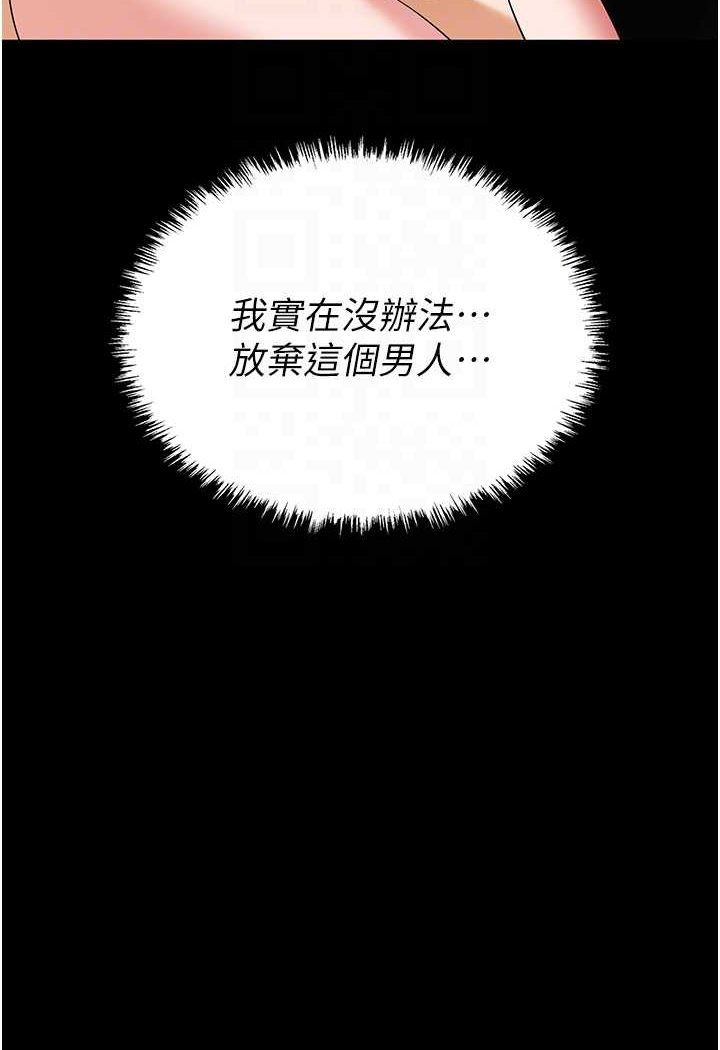 [韩国漫画] 职场陷阱 剧情,巨乳大奶,OL#[165P]-56