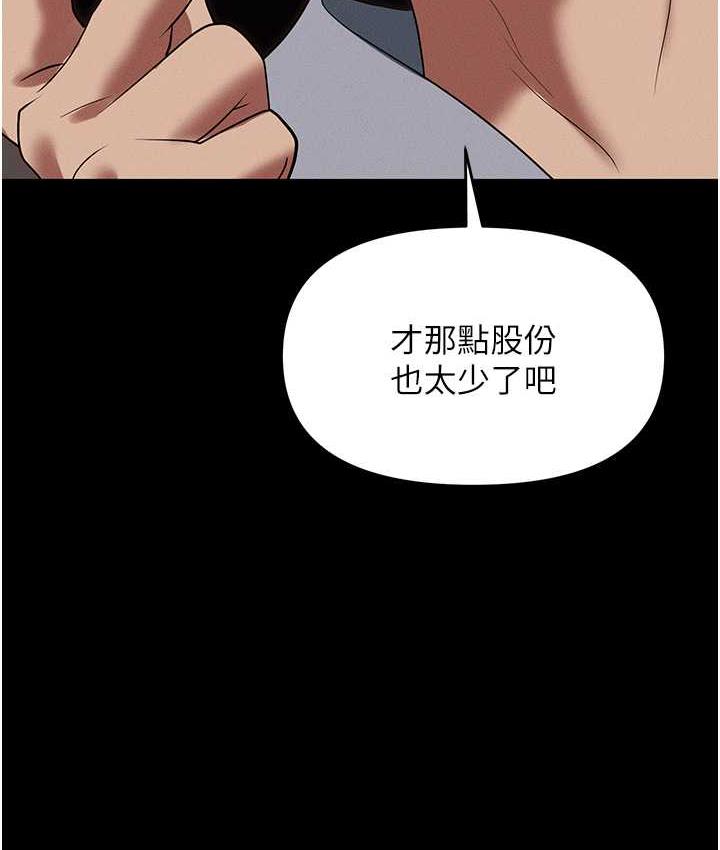 [韩国漫画] 职场陷阱 剧情,巨乳大奶,OL#[190P]-164