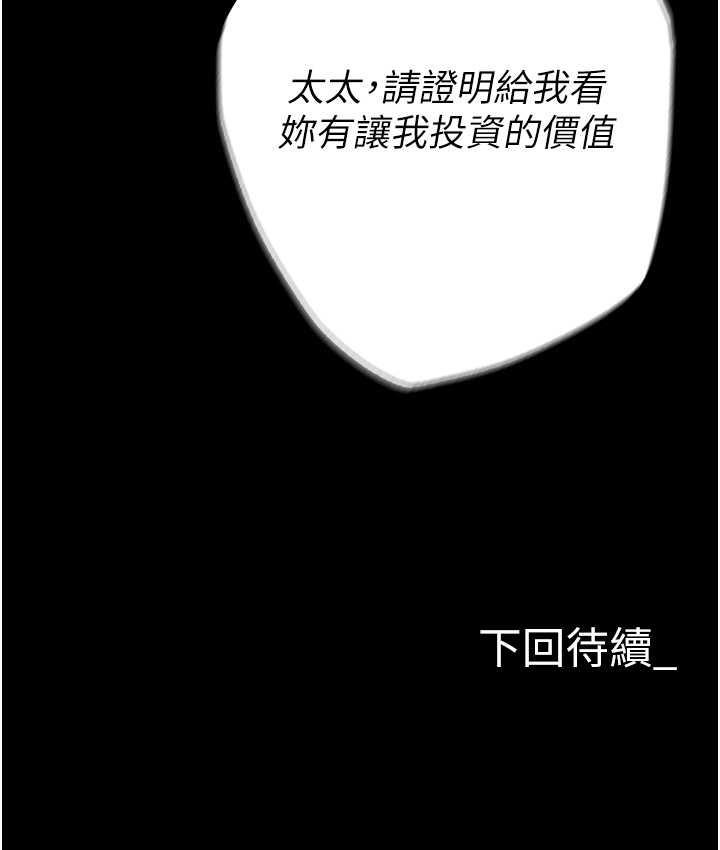 [韩国漫画] 职场陷阱 剧情,巨乳大奶,OL#[190P]-189