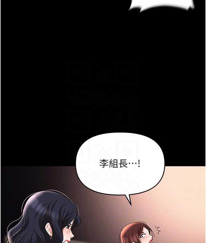 [韩国漫画] 职场陷阱 剧情,巨乳大奶,OL#[190P]-76
