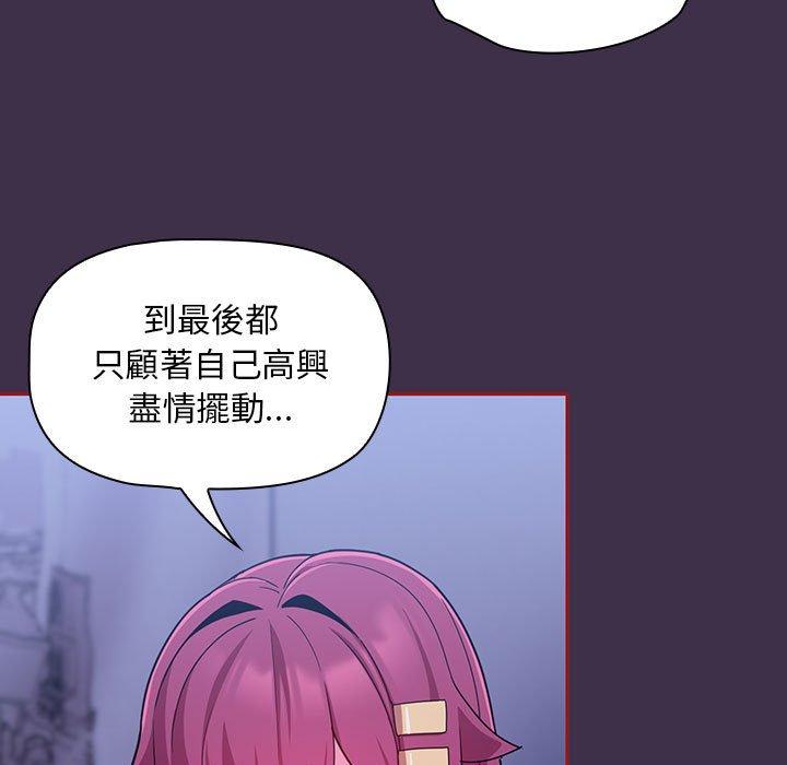 [韩国漫画] 欢迎加入粉丝团 剧情,女学生#[122P]-83