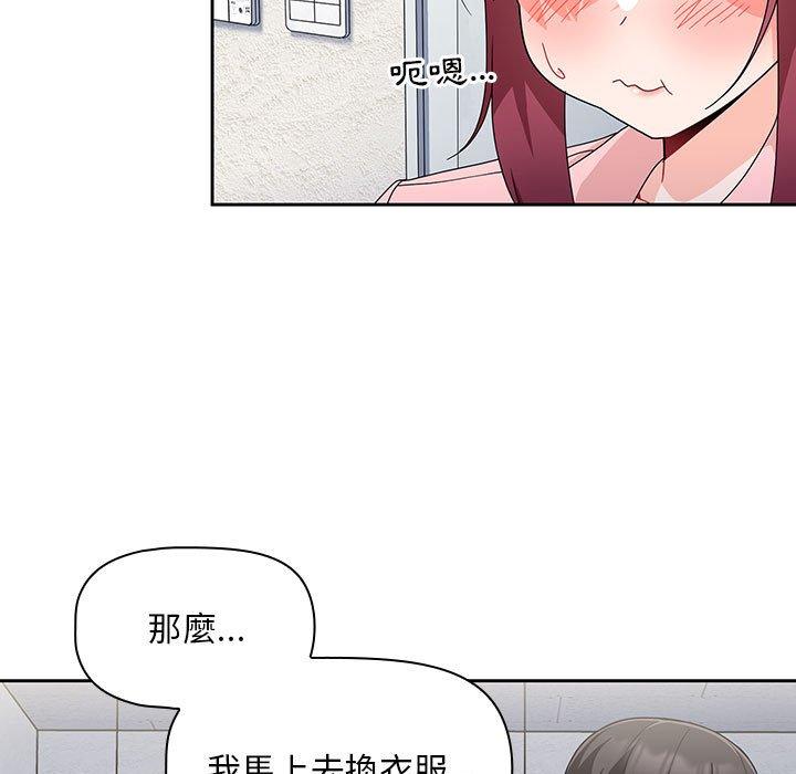 [韩国漫画] 欢迎加入粉丝团 剧情,女学生#[118P]-103