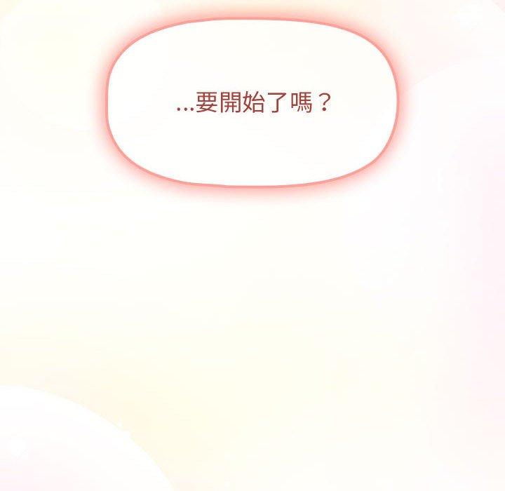 [韩国漫画] 欢迎加入粉丝团 剧情,女学生#[118P]-118
