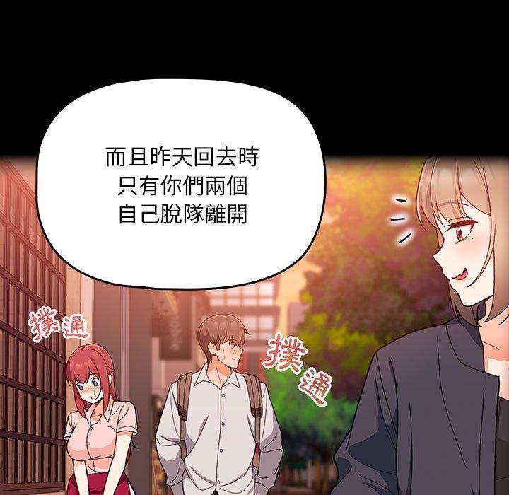 [韩国漫画] 欢迎加入粉丝团 剧情,女学生#[118P]-13