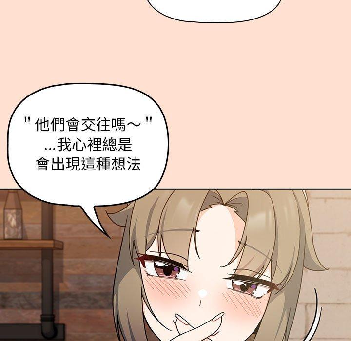 [韩国漫画] 欢迎加入粉丝团 剧情,女学生#[118P]-39