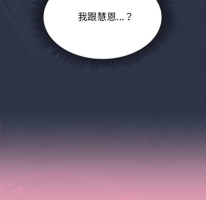 [韩国漫画] 欢迎加入粉丝团 剧情,女学生#[118P]-45