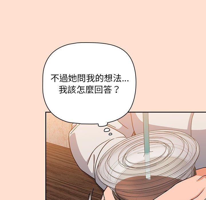 [韩国漫画] 欢迎加入粉丝团 剧情,女学生#[118P]-49