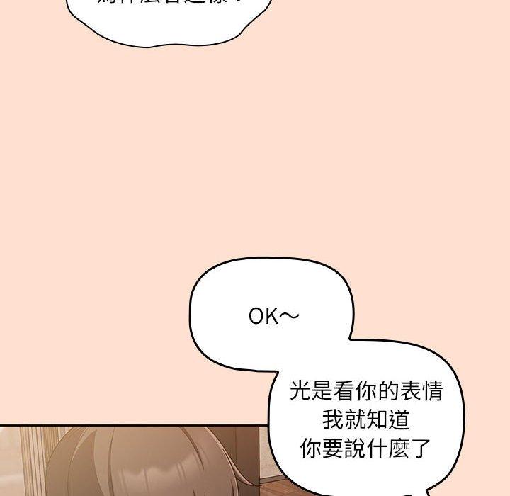 [韩国漫画] 欢迎加入粉丝团 剧情,女学生#[118P]-60
