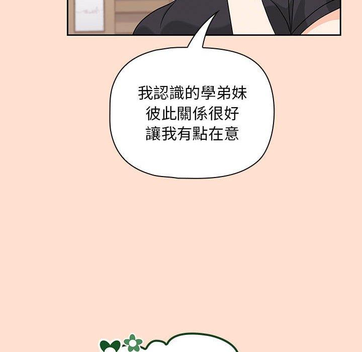 [韩国漫画] 欢迎加入粉丝团 剧情,女学生#[118P]-68