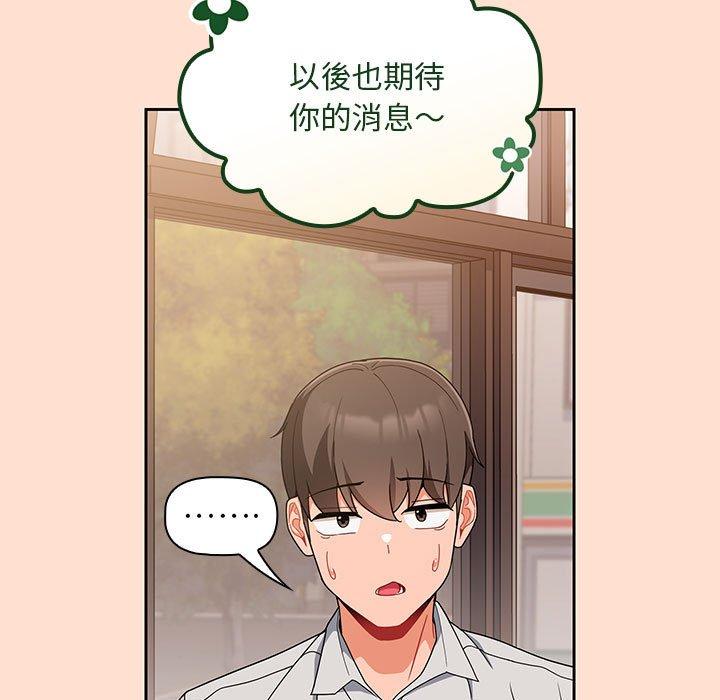 [韩国漫画] 欢迎加入粉丝团 剧情,女学生#[118P]-69