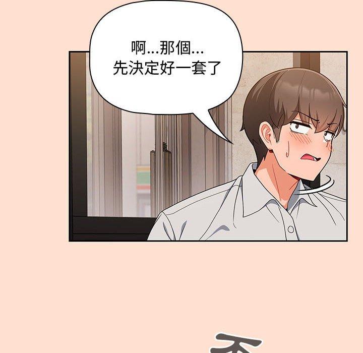 [韩国漫画] 欢迎加入粉丝团 剧情,女学生#[118P]-76