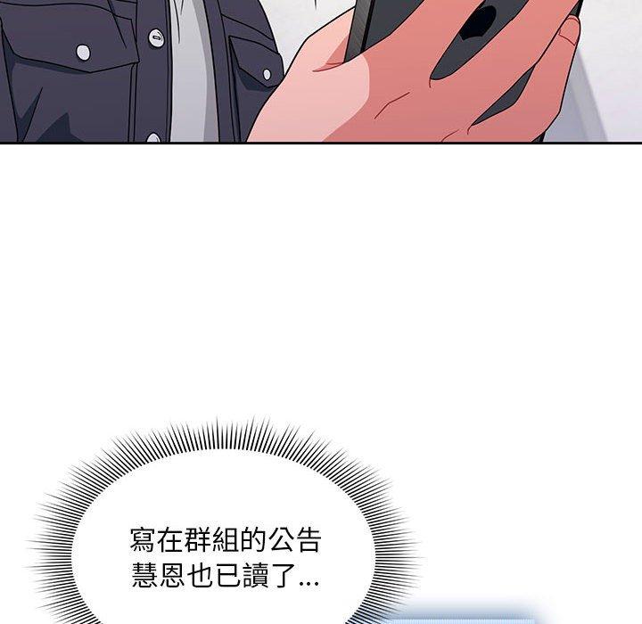[韩国漫画] 欢迎加入粉丝团 剧情,女学生#[118P]-94