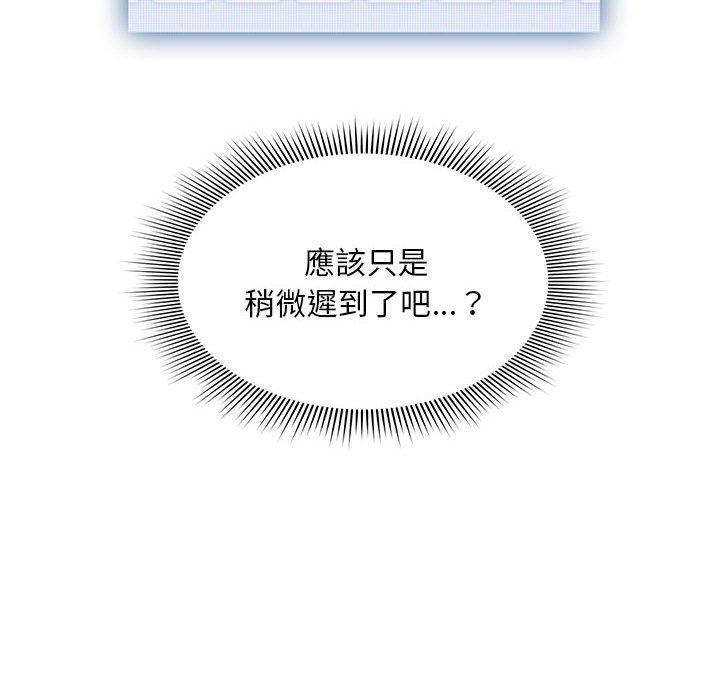[韩国漫画] 欢迎加入粉丝团 剧情,女学生#[118P]-96