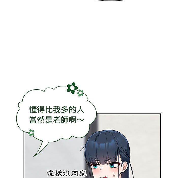 [韩国漫画] 欢迎加入粉丝团 剧情,女学生#[130P]-48