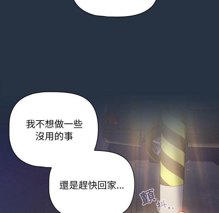 [韩国漫画] 欢迎加入粉丝团 剧情,女学生#[135P]-102
