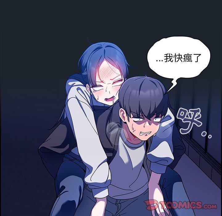 [韩国漫画] 欢迎加入粉丝团 剧情,女学生#[135P]-109