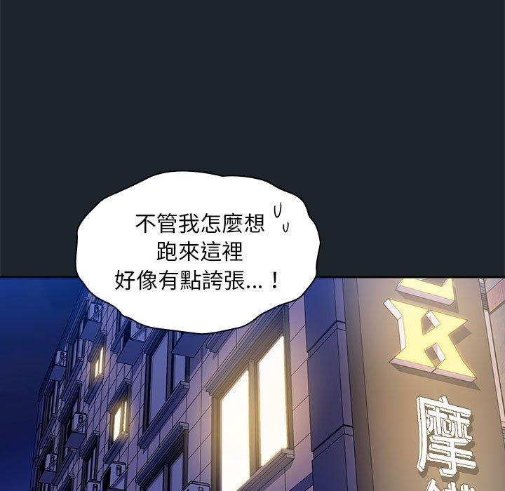 [韩国漫画] 欢迎加入粉丝团 剧情,女学生#[135P]-111