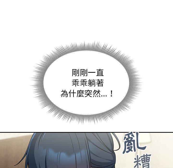 [韩国漫画] 欢迎加入粉丝团 剧情,女学生#[135P]-125
