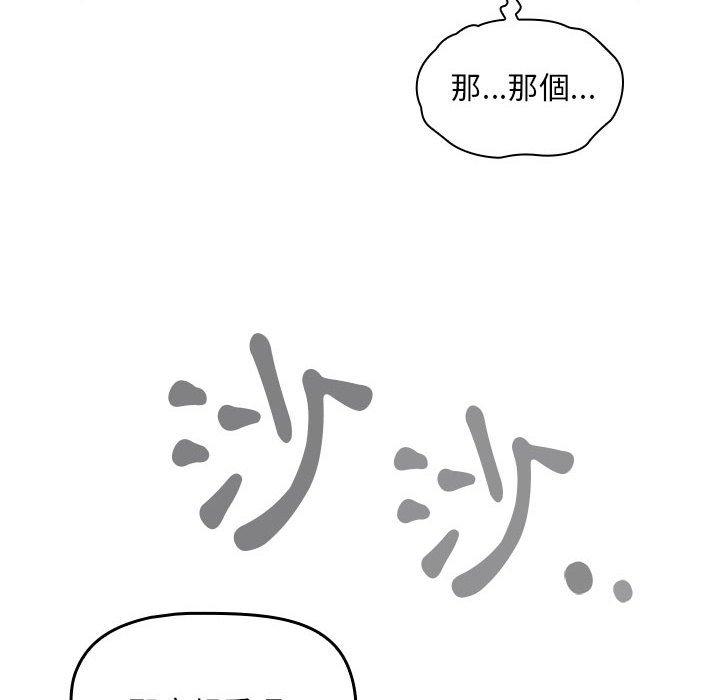 [韩国漫画] 欢迎加入粉丝团 剧情,女学生#[135P]-128