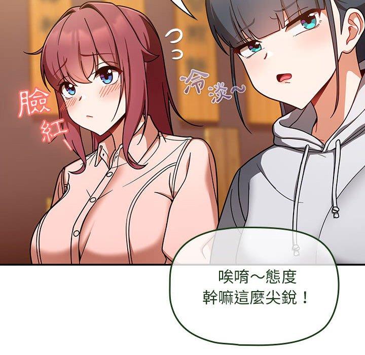 [韩国漫画] 欢迎加入粉丝团 剧情,女学生#[135P]-33