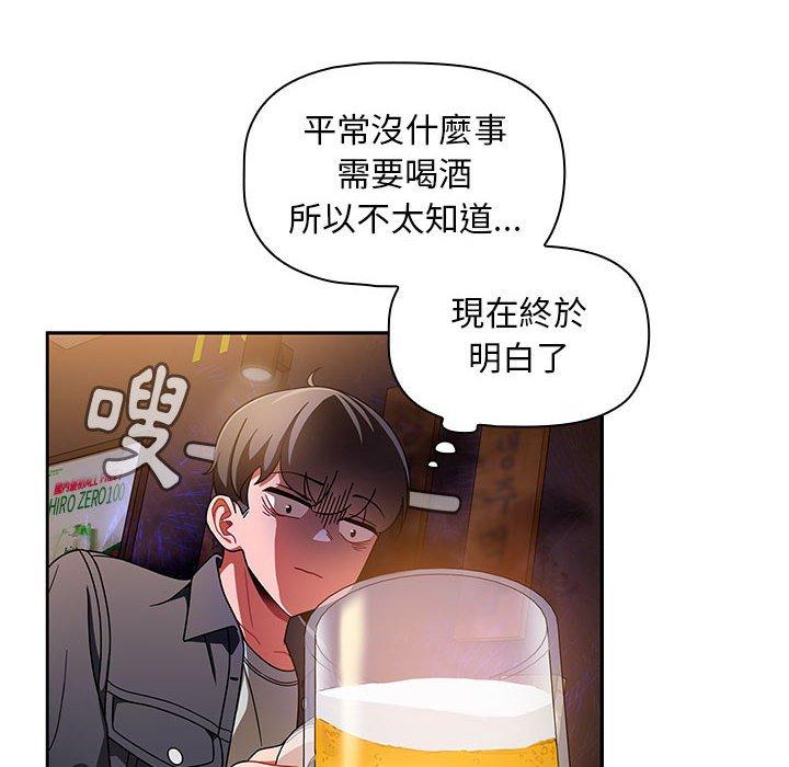 [韩国漫画] 欢迎加入粉丝团 剧情,女学生#[135P]-37