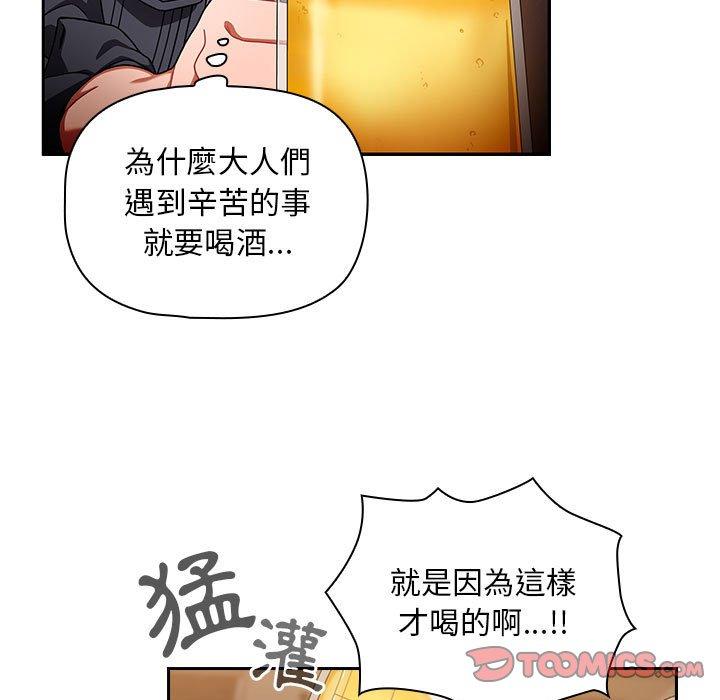 [韩国漫画] 欢迎加入粉丝团 剧情,女学生#[135P]-38