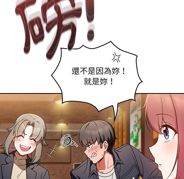 [韩国漫画] 欢迎加入粉丝团 剧情,女学生#[135P]-41