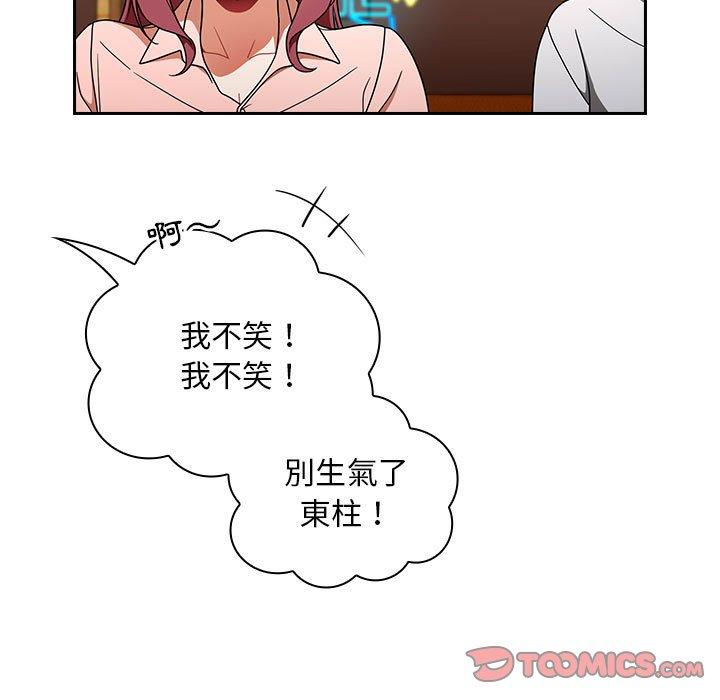 [韩国漫画] 欢迎加入粉丝团 剧情,女学生#[135P]-44